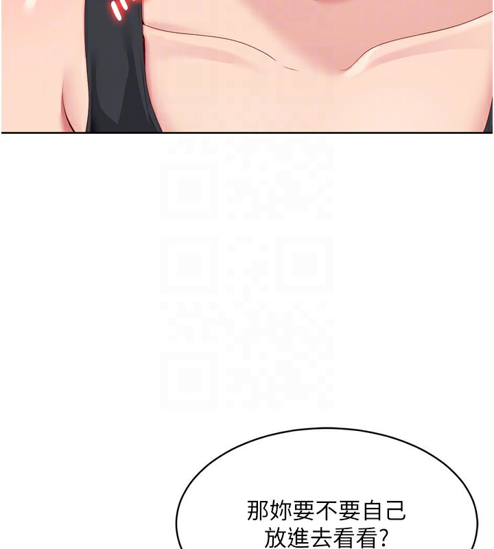 第33话-令人想扑倒的性感尤物 - 第124.jpg页