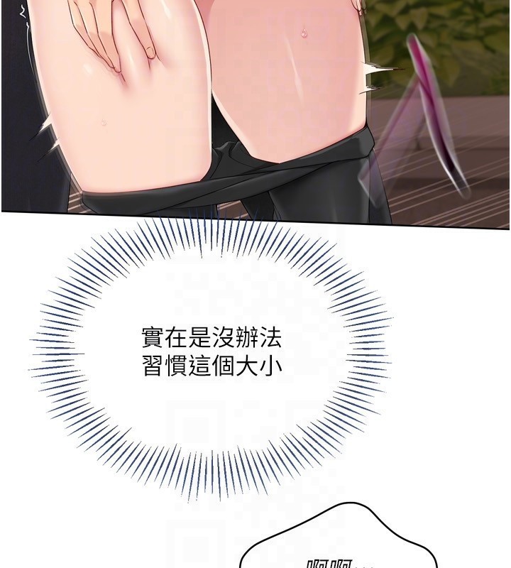 第33话-令人想扑倒的性感尤物 - 第141.jpg页
