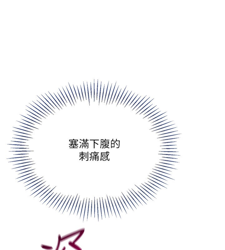 第33话-令人想扑倒的性感尤物 - 第146.jpg页