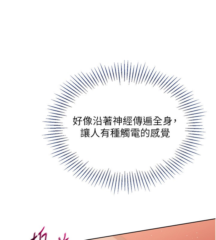 第33话-令人想扑倒的性感尤物 - 第148.jpg页