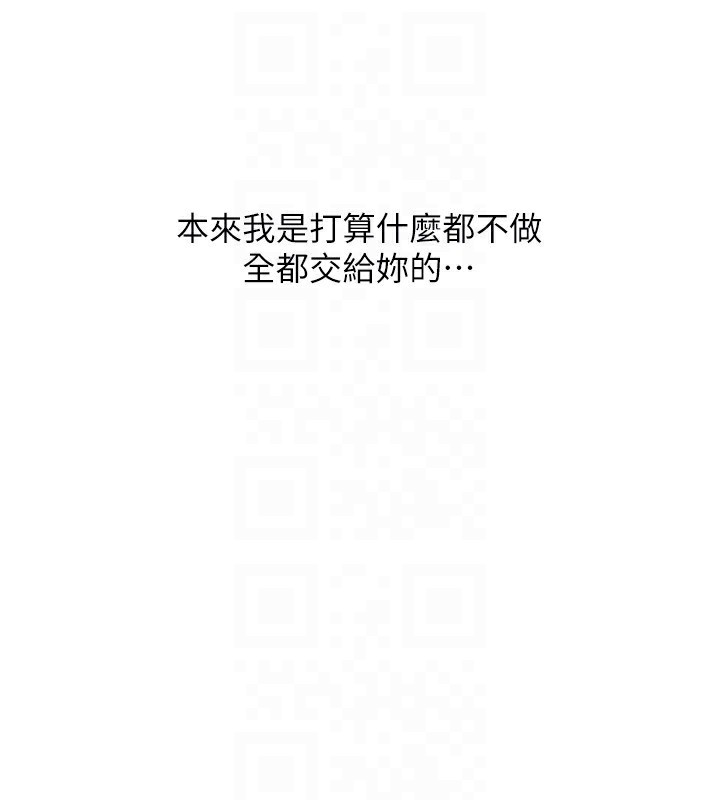 第33话-令人想扑倒的性感尤物 - 第152.jpg页