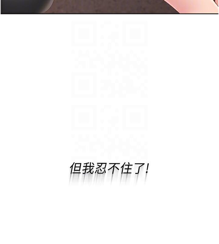 第33话-令人想扑倒的性感尤物 - 第154.jpg页