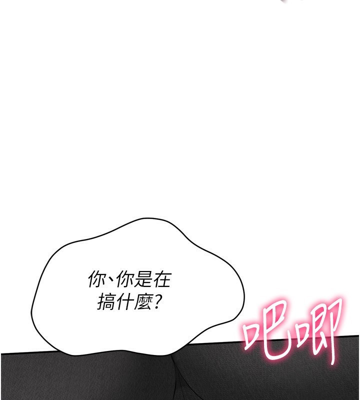 第33话-令人想扑倒的性感尤物 - 第158.jpg页