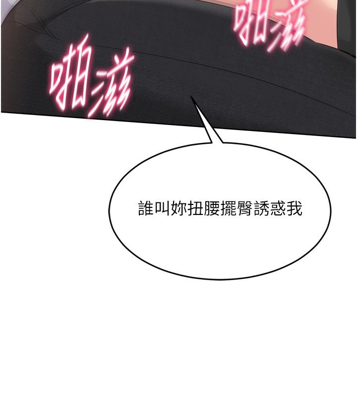 第33话-令人想扑倒的性感尤物 - 第162.jpg页