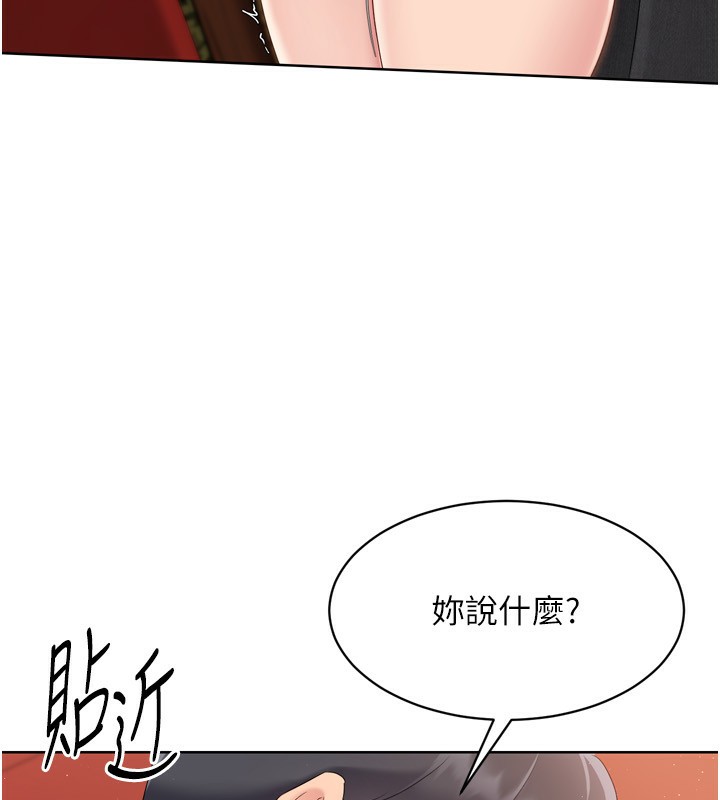 第33话-令人想扑倒的性感尤物 - 第168.jpg页