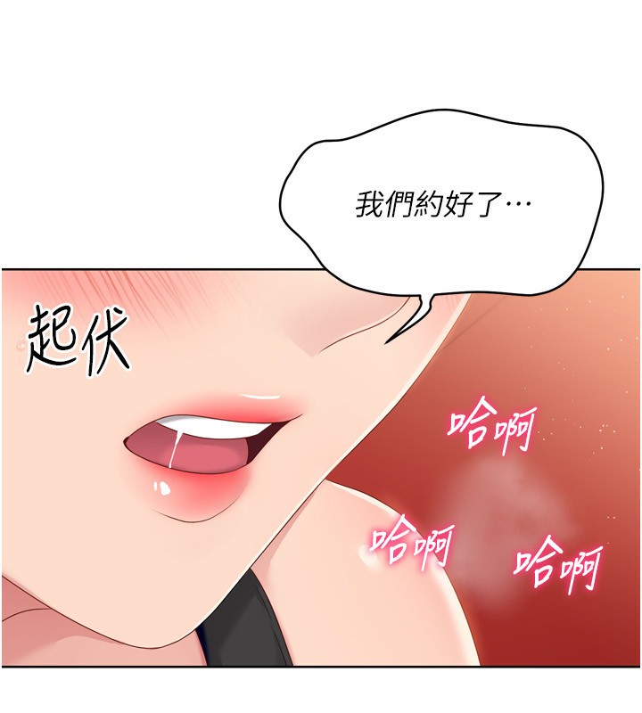第33话-令人想扑倒的性感尤物 - 第170.jpg页