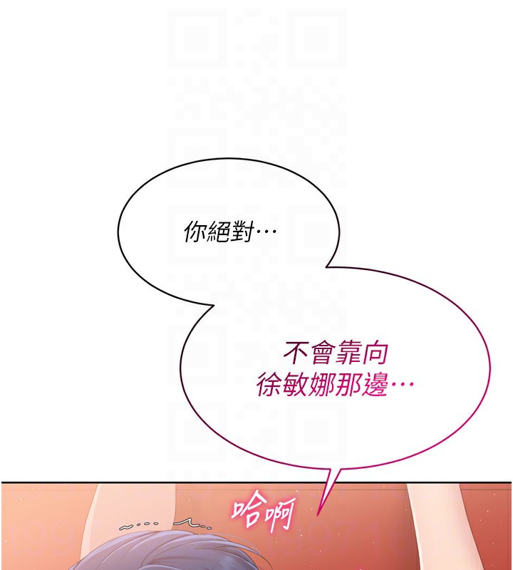 第33话-令人想扑倒的性感尤物 - 第172.jpg页