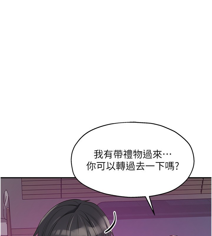 第116话-湿黏丁字裤的诱惑 - 第1.jpg页