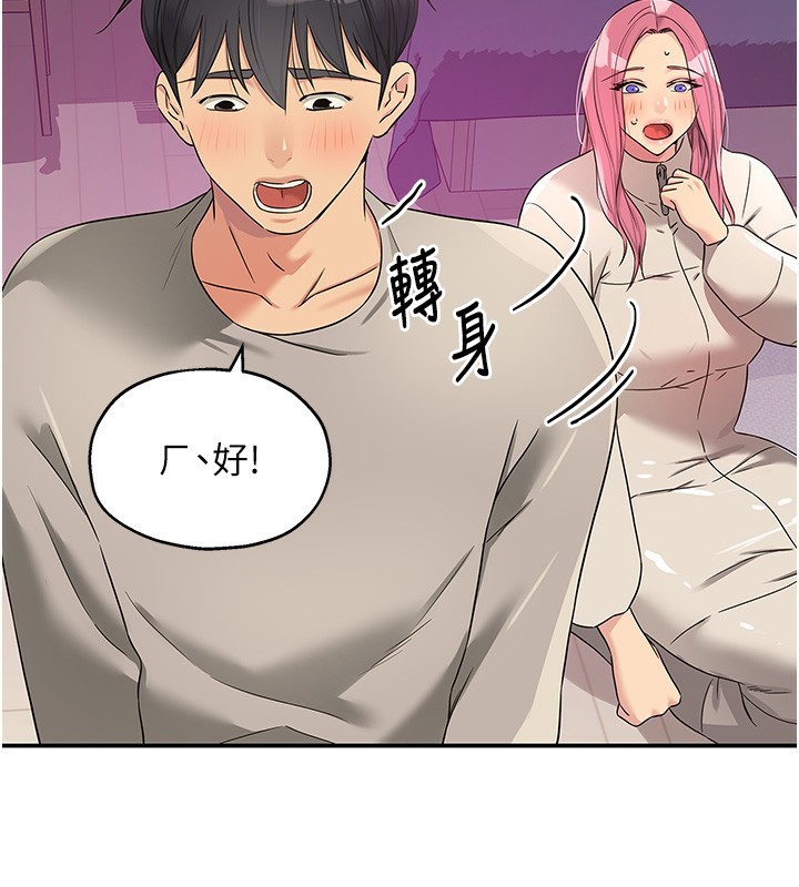 第116话-湿黏丁字裤的诱惑 - 第2.jpg页