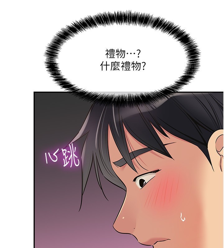 第116话-湿黏丁字裤的诱惑 - 第3.jpg页