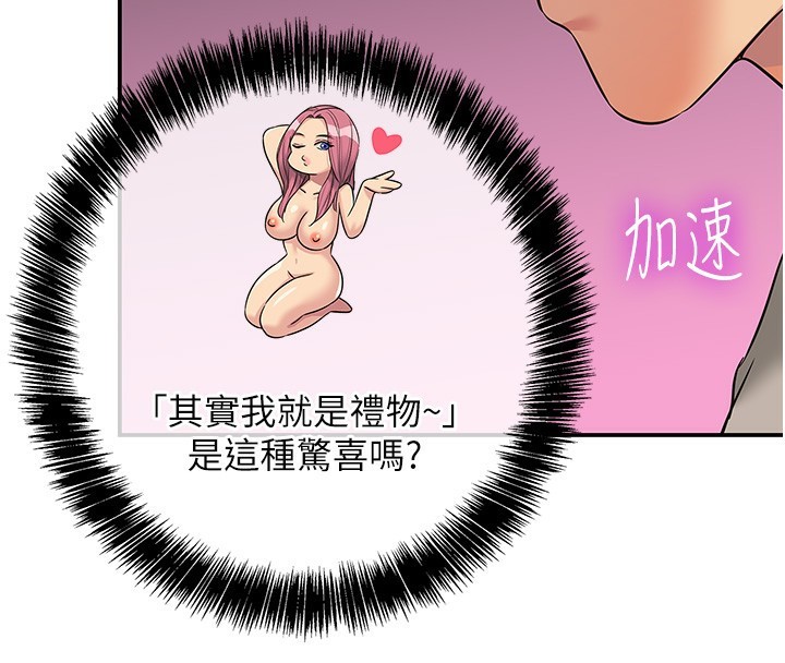 第116话-湿黏丁字裤的诱惑 - 第4.jpg页