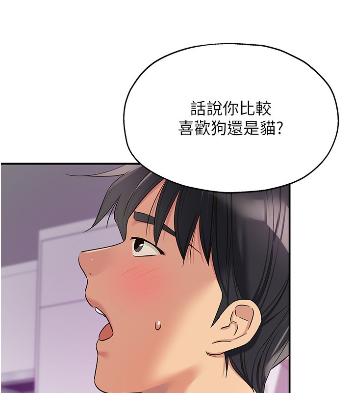 第116话-湿黏丁字裤的诱惑 - 第5.jpg页