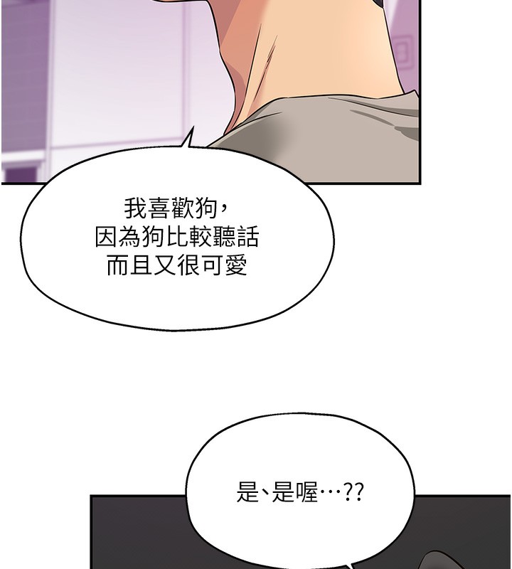 第116话-湿黏丁字裤的诱惑 - 第6.jpg页