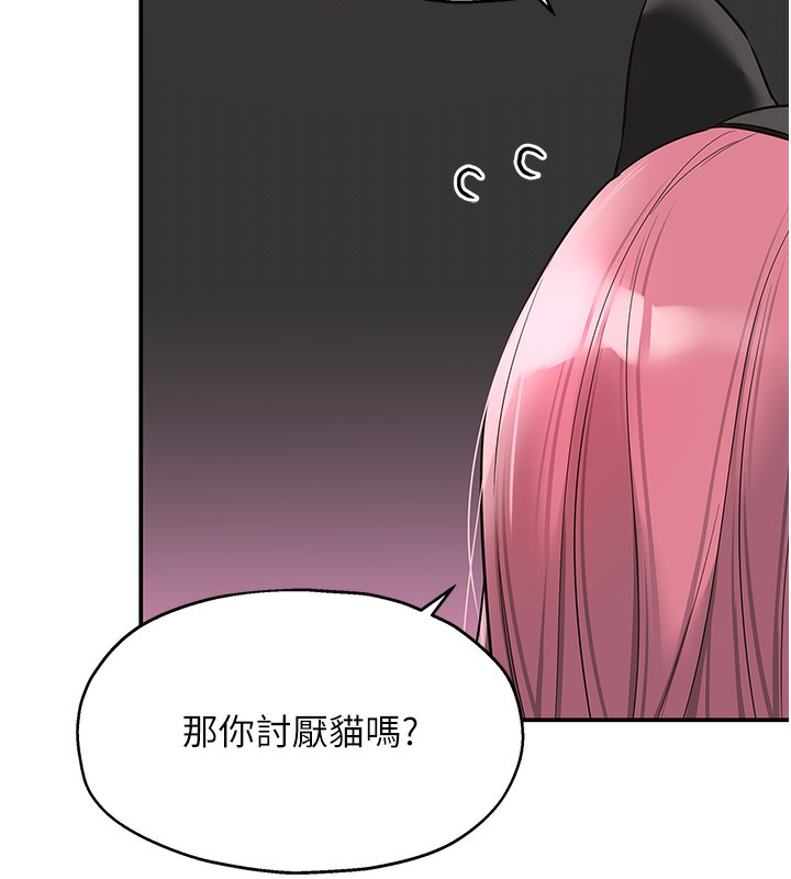 第116话-湿黏丁字裤的诱惑 - 第7.jpg页