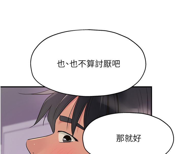 第116话-湿黏丁字裤的诱惑 - 第8.jpg页