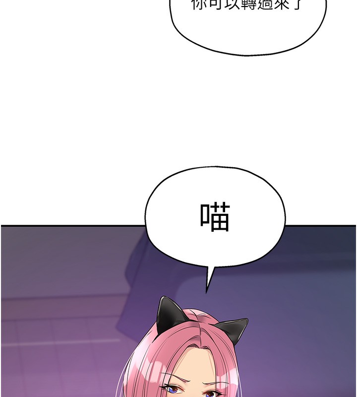 第116话-湿黏丁字裤的诱惑 - 第10.jpg页