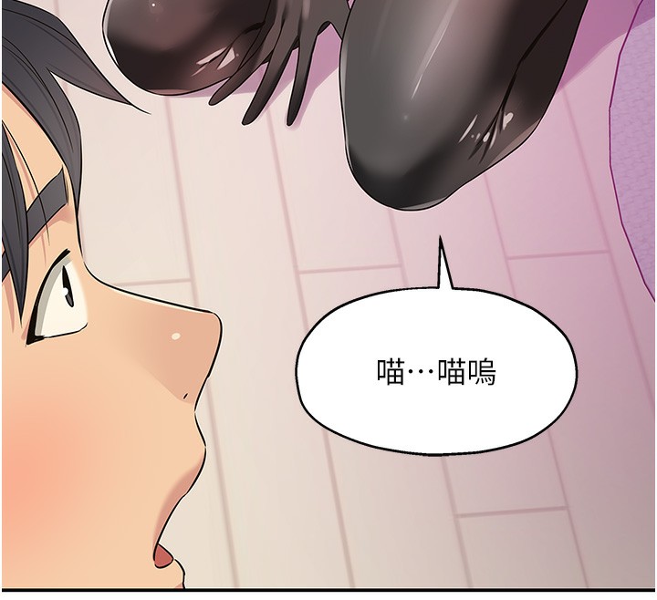第116话-湿黏丁字裤的诱惑 - 第12.jpg页