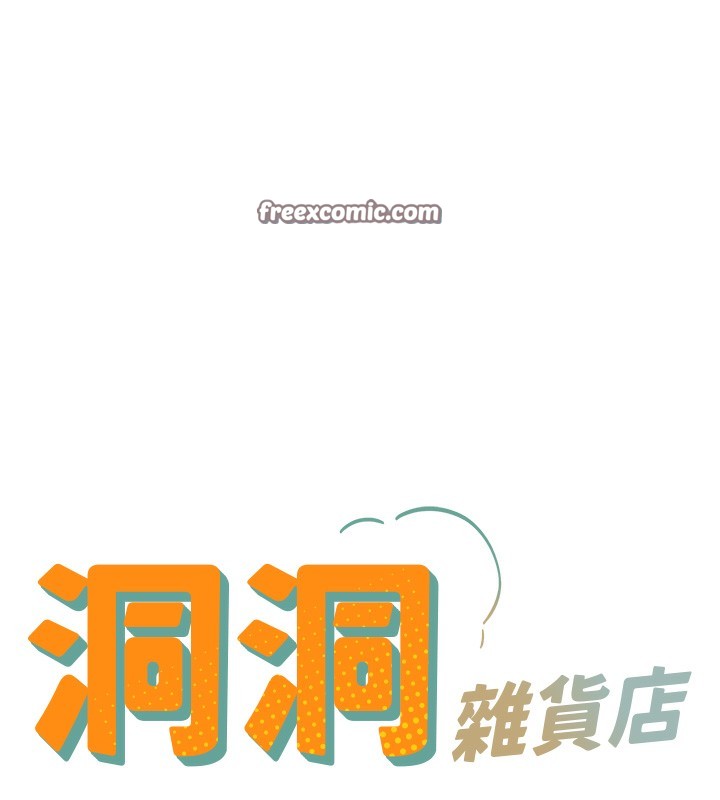 第116话-湿黏丁字裤的诱惑 - 第15.jpg页