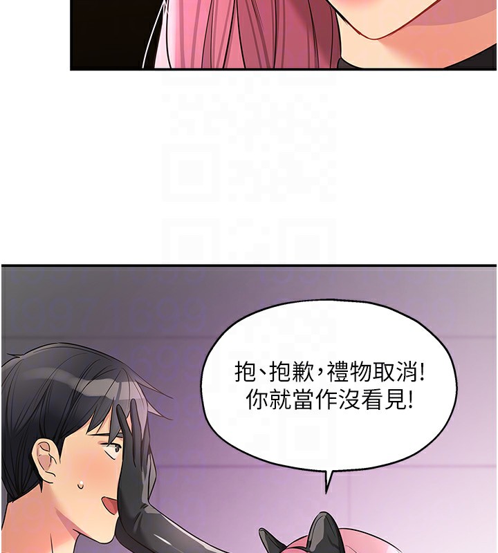 第116话-湿黏丁字裤的诱惑 - 第19.jpg页