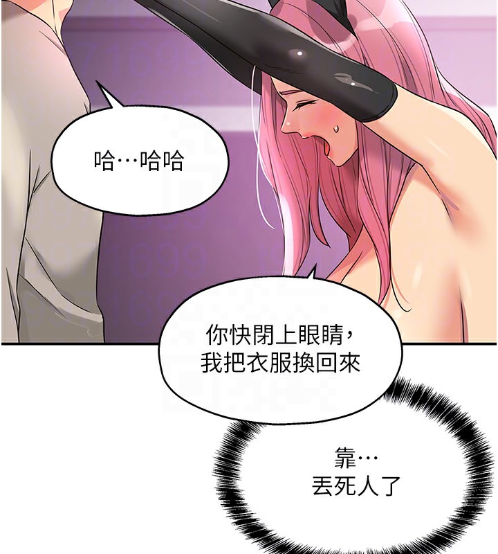 第116话-湿黏丁字裤的诱惑 - 第20.jpg页
