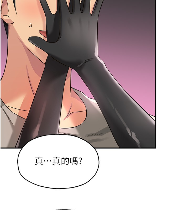 第116话-湿黏丁字裤的诱惑 - 第22.jpg页