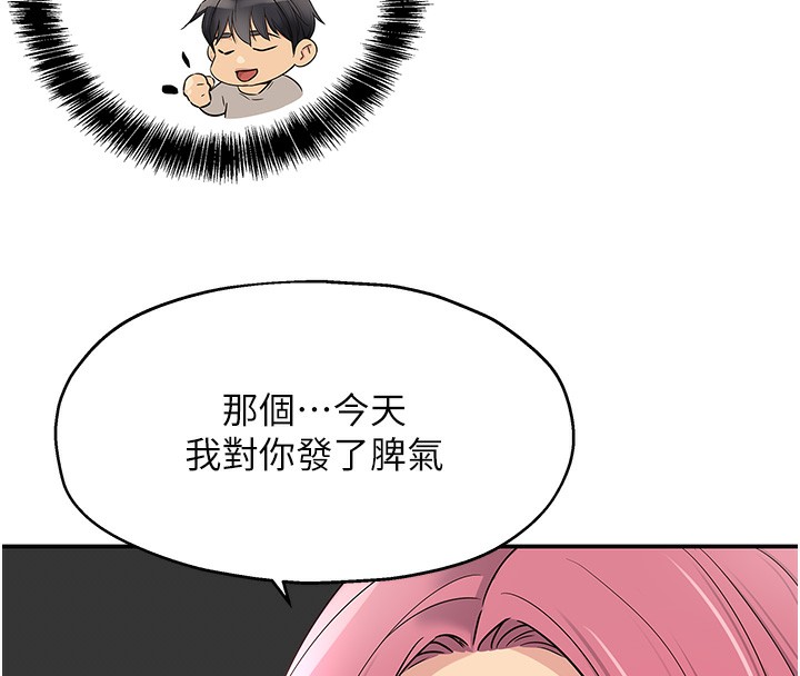 第116话-湿黏丁字裤的诱惑 - 第25.jpg页