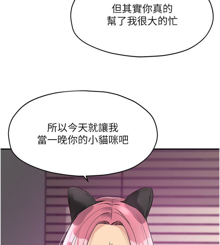 第116话-湿黏丁字裤的诱惑 - 第27.jpg页