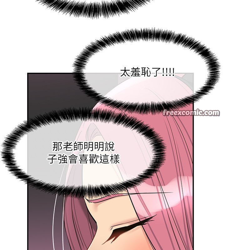 第116话-湿黏丁字裤的诱惑 - 第30.jpg页