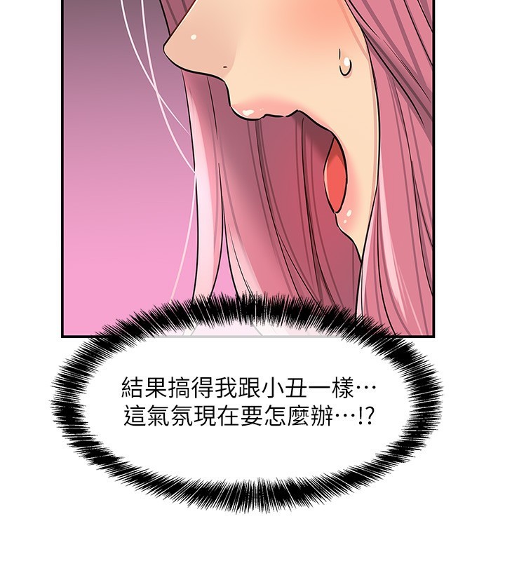 第116话-湿黏丁字裤的诱惑 - 第31.jpg页