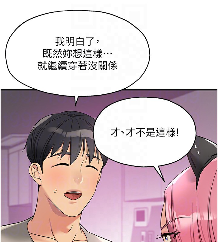 第116话-湿黏丁字裤的诱惑 - 第33.jpg页