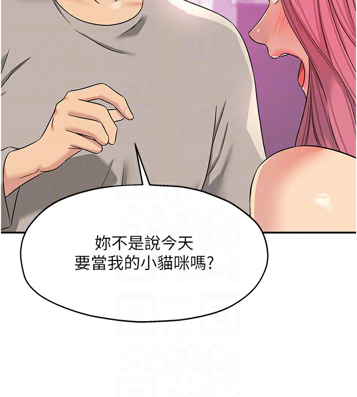第116话-湿黏丁字裤的诱惑 - 第34.jpg页
