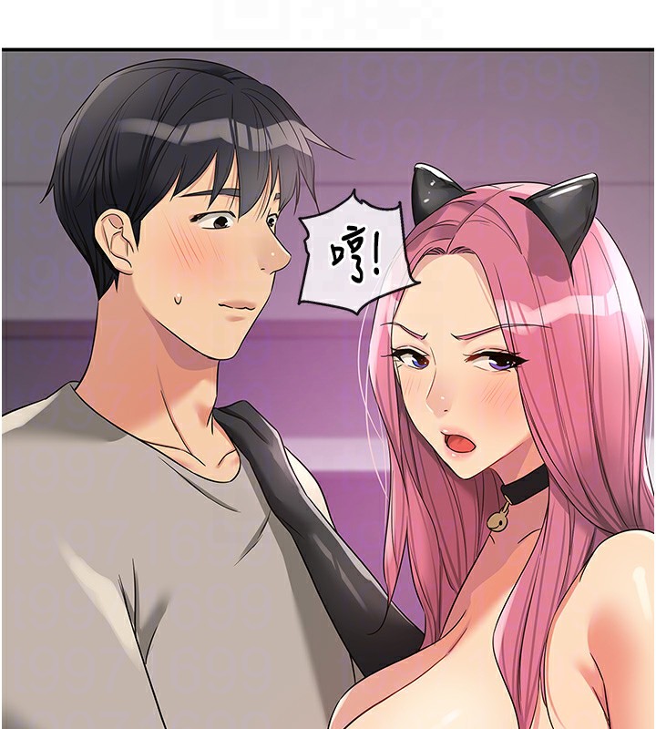 第116话-湿黏丁字裤的诱惑 - 第35.jpg页
