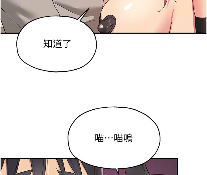 第116话-湿黏丁字裤的诱惑 - 第36.jpg页
