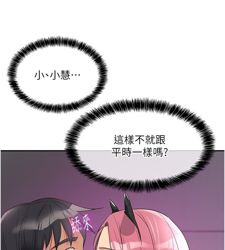 第116话-湿黏丁字裤的诱惑 - 第38.jpg页