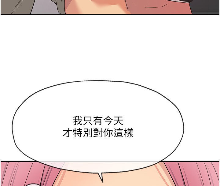 第116话-湿黏丁字裤的诱惑 - 第40.jpg页