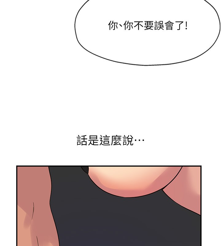 第116话-湿黏丁字裤的诱惑 - 第42.jpg页