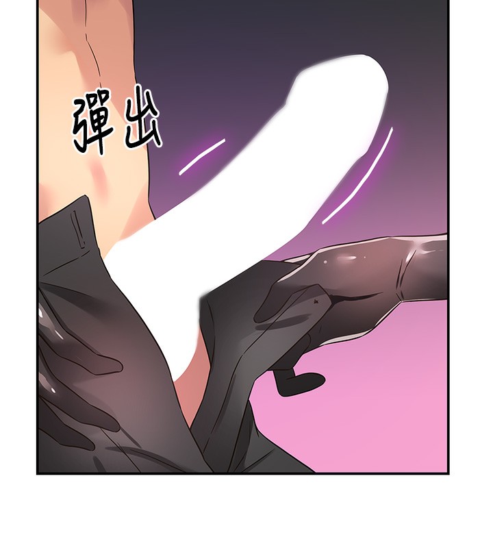 第116话-湿黏丁字裤的诱惑 - 第43.jpg页