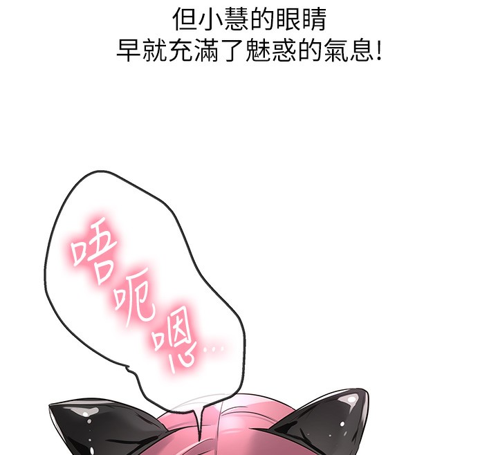 第116话-湿黏丁字裤的诱惑 - 第44.jpg页