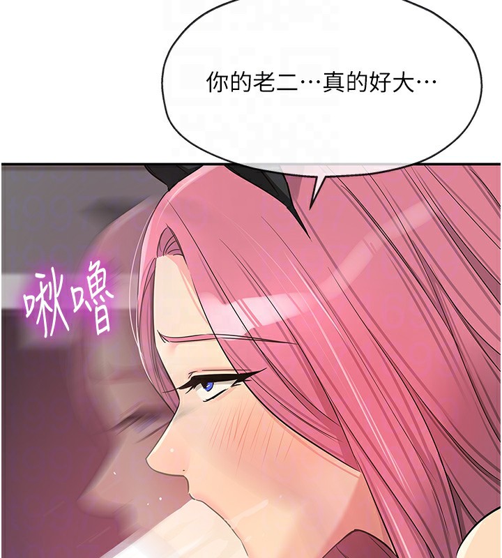 第116话-湿黏丁字裤的诱惑 - 第49.jpg页