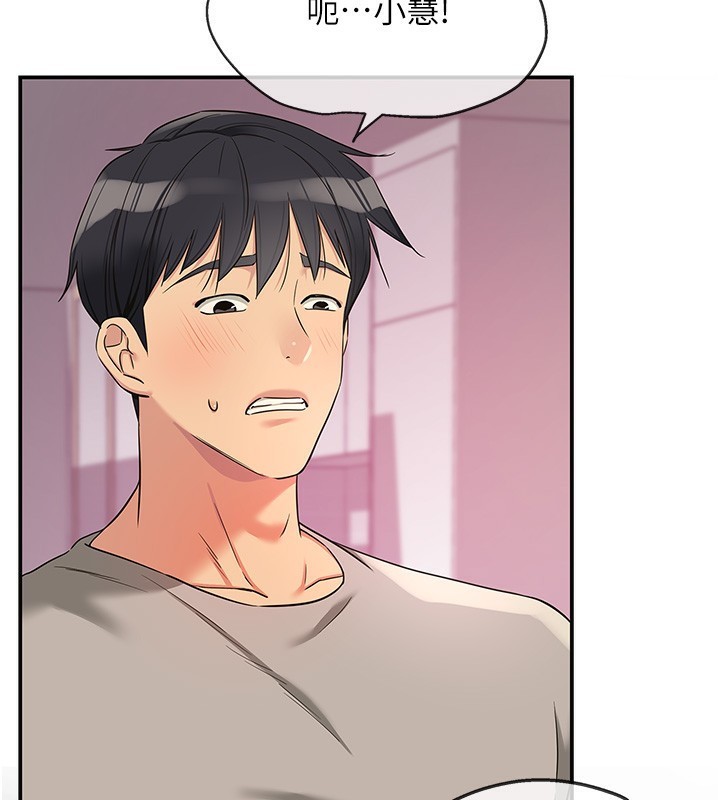 第116话-湿黏丁字裤的诱惑 - 第51.jpg页