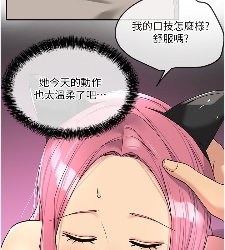 第116话-湿黏丁字裤的诱惑 - 第52.jpg页
