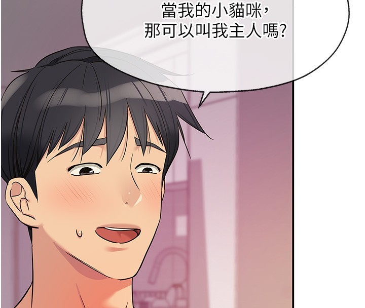 第116话-湿黏丁字裤的诱惑 - 第54.jpg页