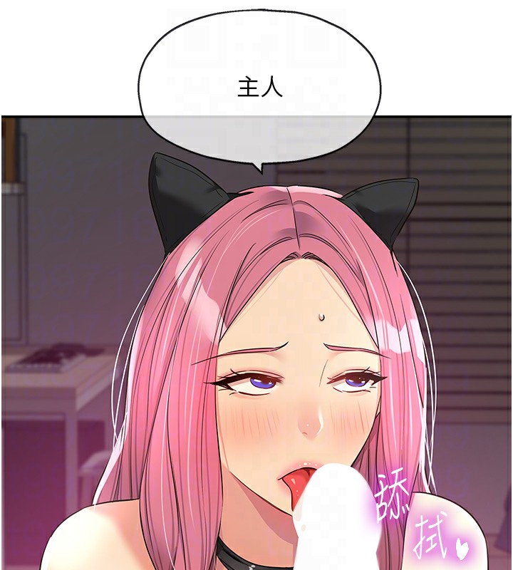 第116话-湿黏丁字裤的诱惑 - 第61.jpg页