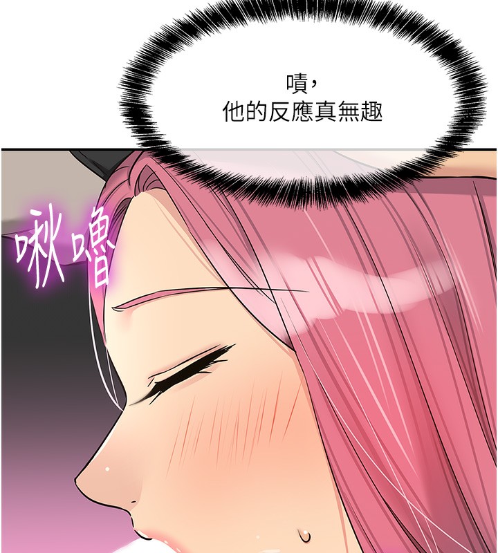 第116话-湿黏丁字裤的诱惑 - 第69.jpg页