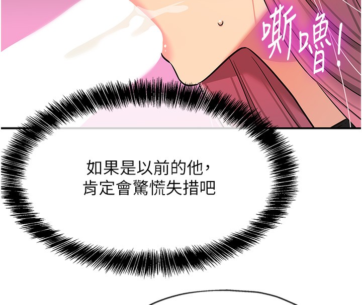 第116话-湿黏丁字裤的诱惑 - 第70.jpg页