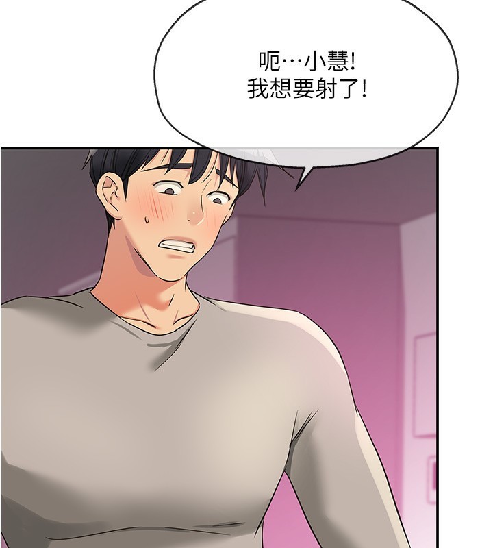 第116话-湿黏丁字裤的诱惑 - 第71.jpg页