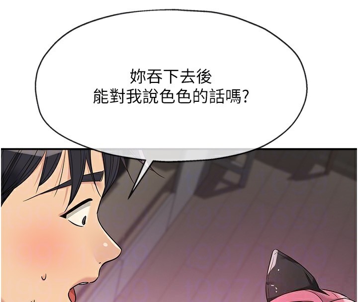 第116话-湿黏丁字裤的诱惑 - 第78.jpg页