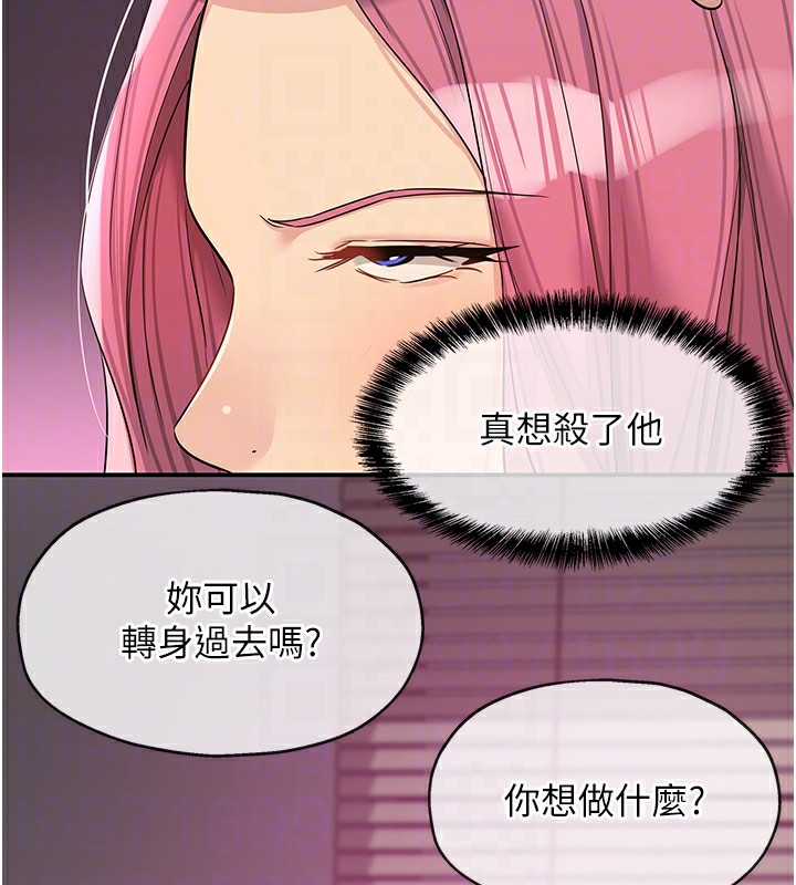 第116话-湿黏丁字裤的诱惑 - 第84.jpg页