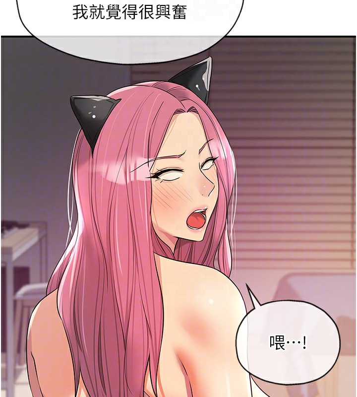 第116话-湿黏丁字裤的诱惑 - 第92.jpg页