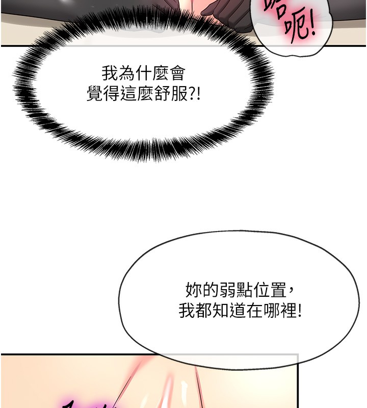 第116话-湿黏丁字裤的诱惑 - 第102.jpg页